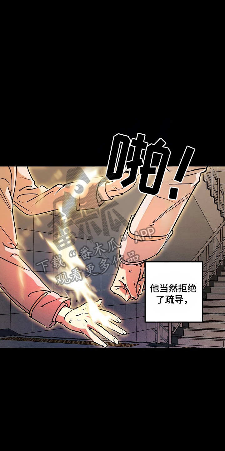 重生在五零年漫画,第39话2图