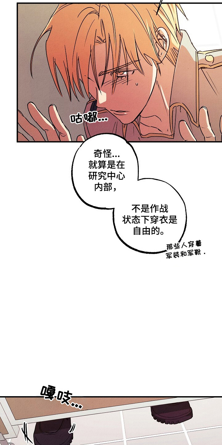 重生在五零年代小说漫画,第41话1图