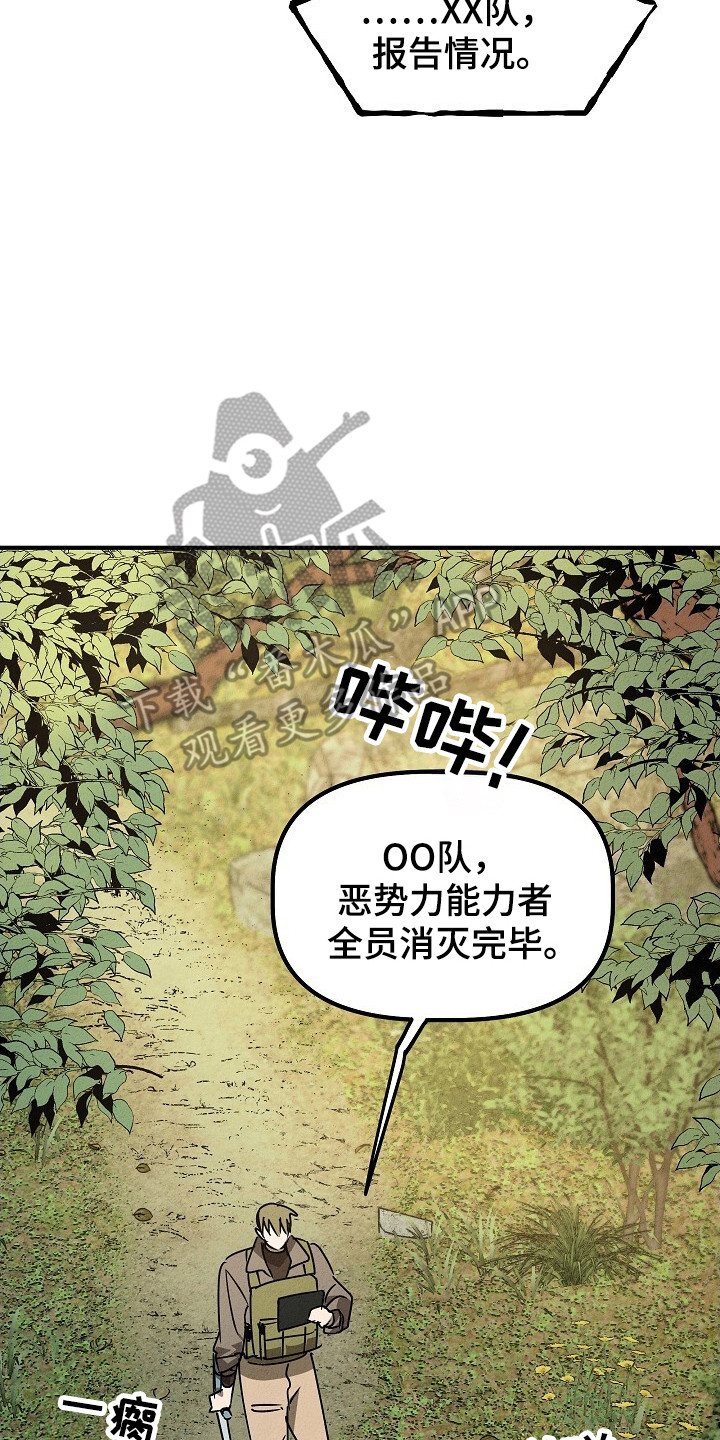 重生在五零年代搞科研大结局漫画,第33话2图