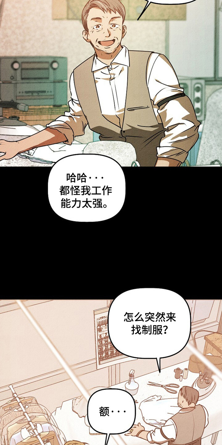 重生在五六十年代的东北漫画,第27话1图