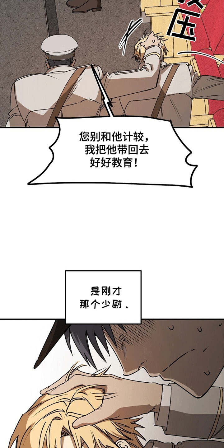 重生在五六十年代小说推荐漫画,第9话2图