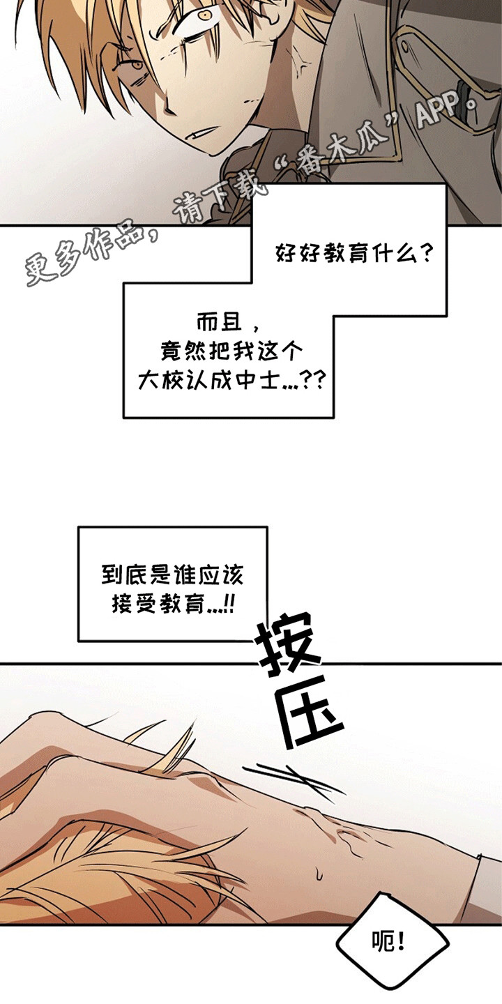 重生在五六十年代小说推荐漫画,第9话1图