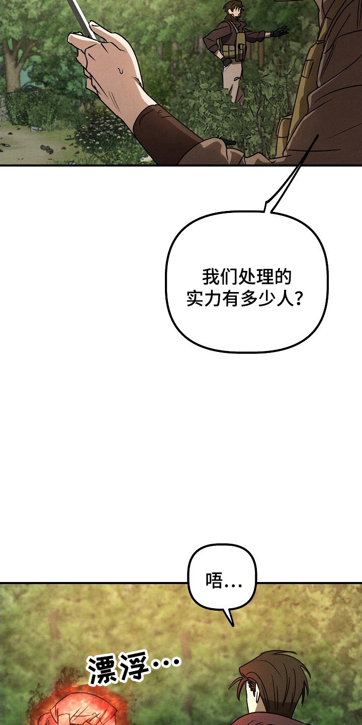 重生在五零年代小说漫画,第33话2图