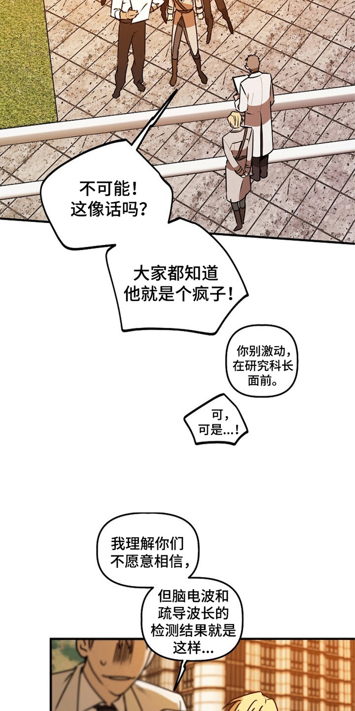 重生在五年之后漫画漫画,第16话1图