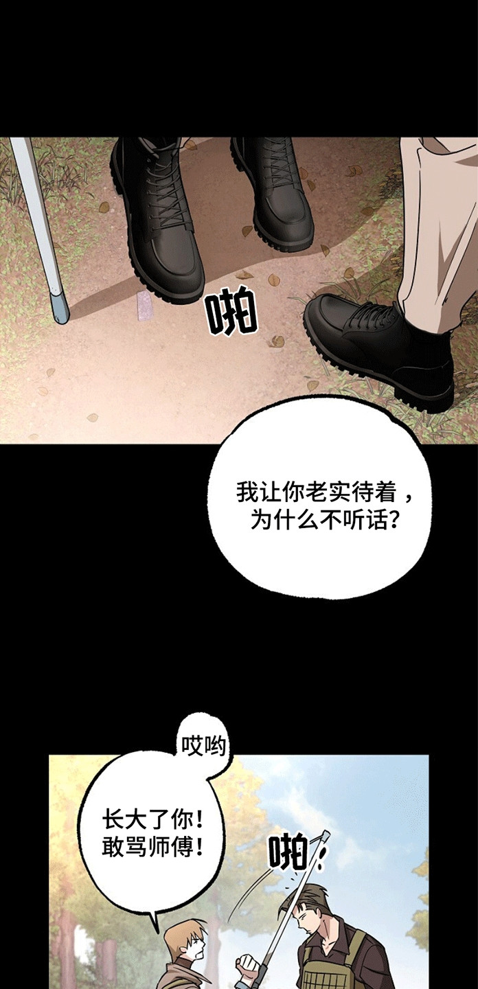 重生在五零年代搞科研大结局漫画,第2话1图