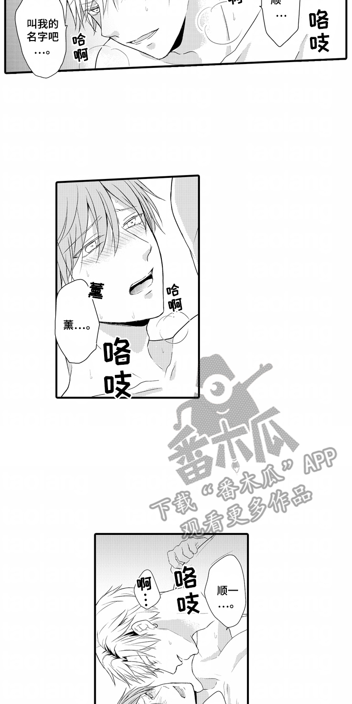 过度睡眠漫画,第10话1图