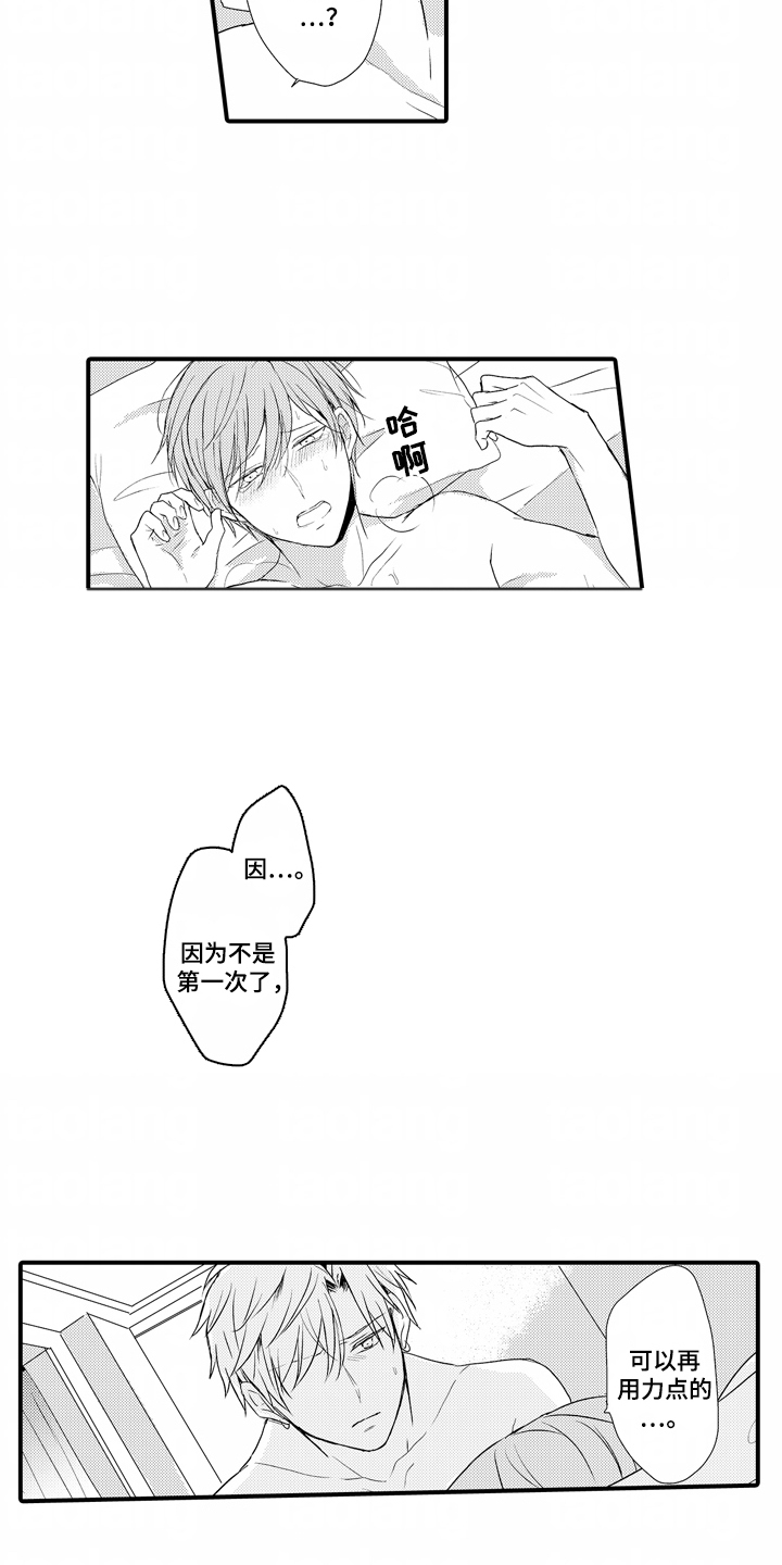 过度睡眠会杀死脑细胞吗漫画,第10话1图