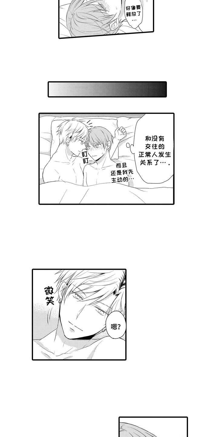 过度睡眠漫画,第10话2图