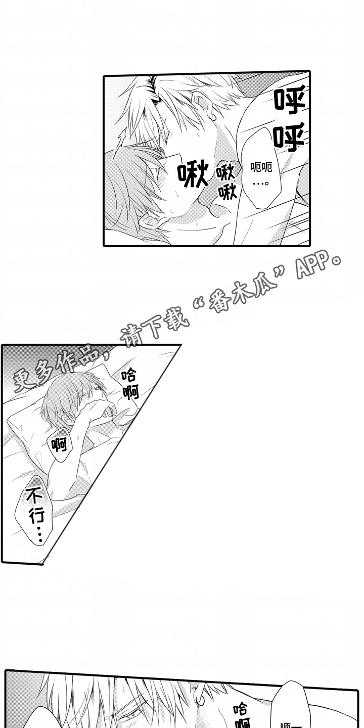 过度睡眠会杀死脑细胞吗漫画,第10话2图