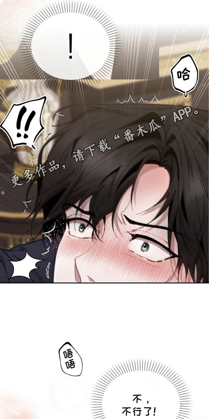 权力的代价漫画,第11话1图