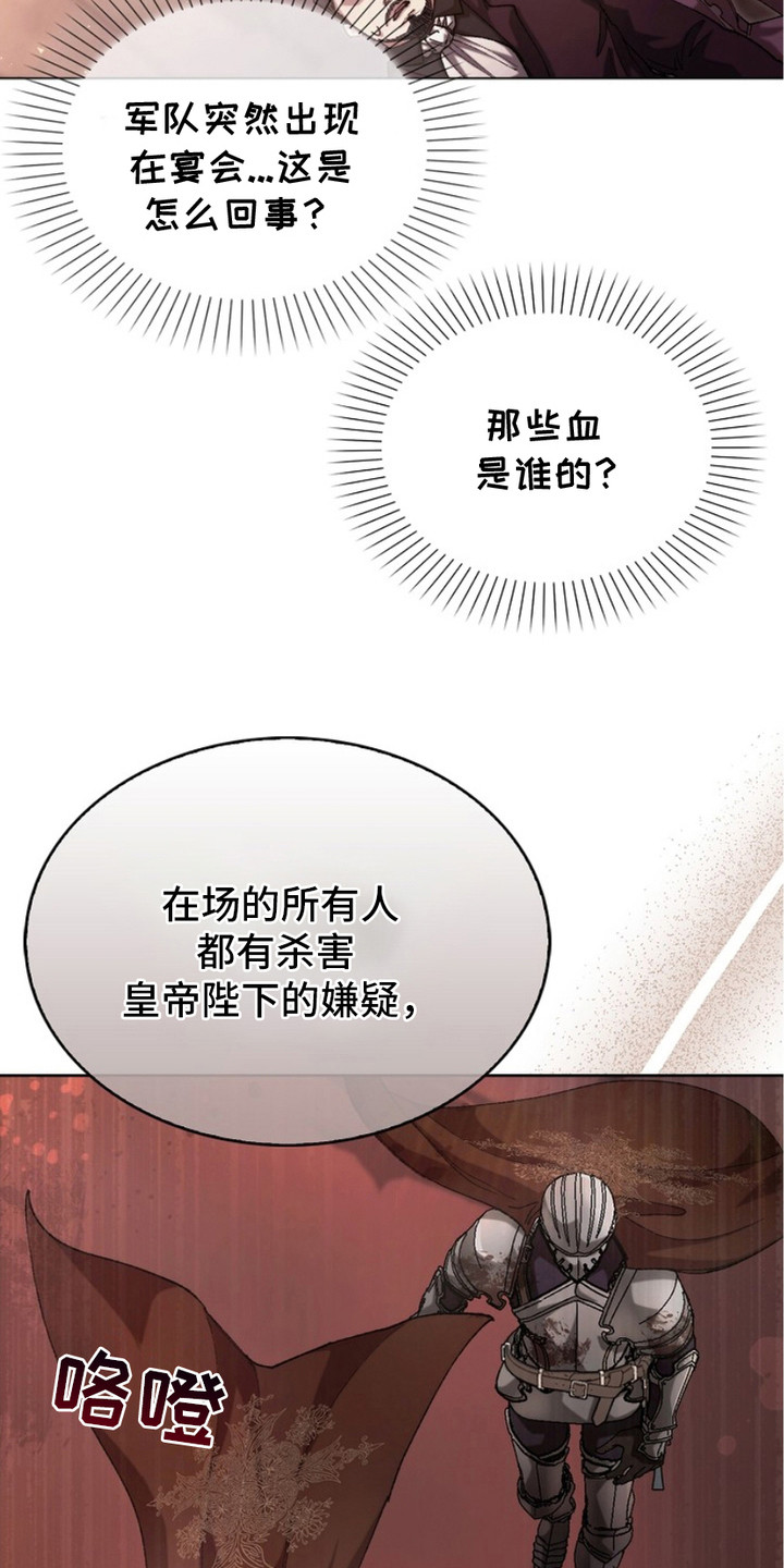 权力的代价漫画,第2话2图