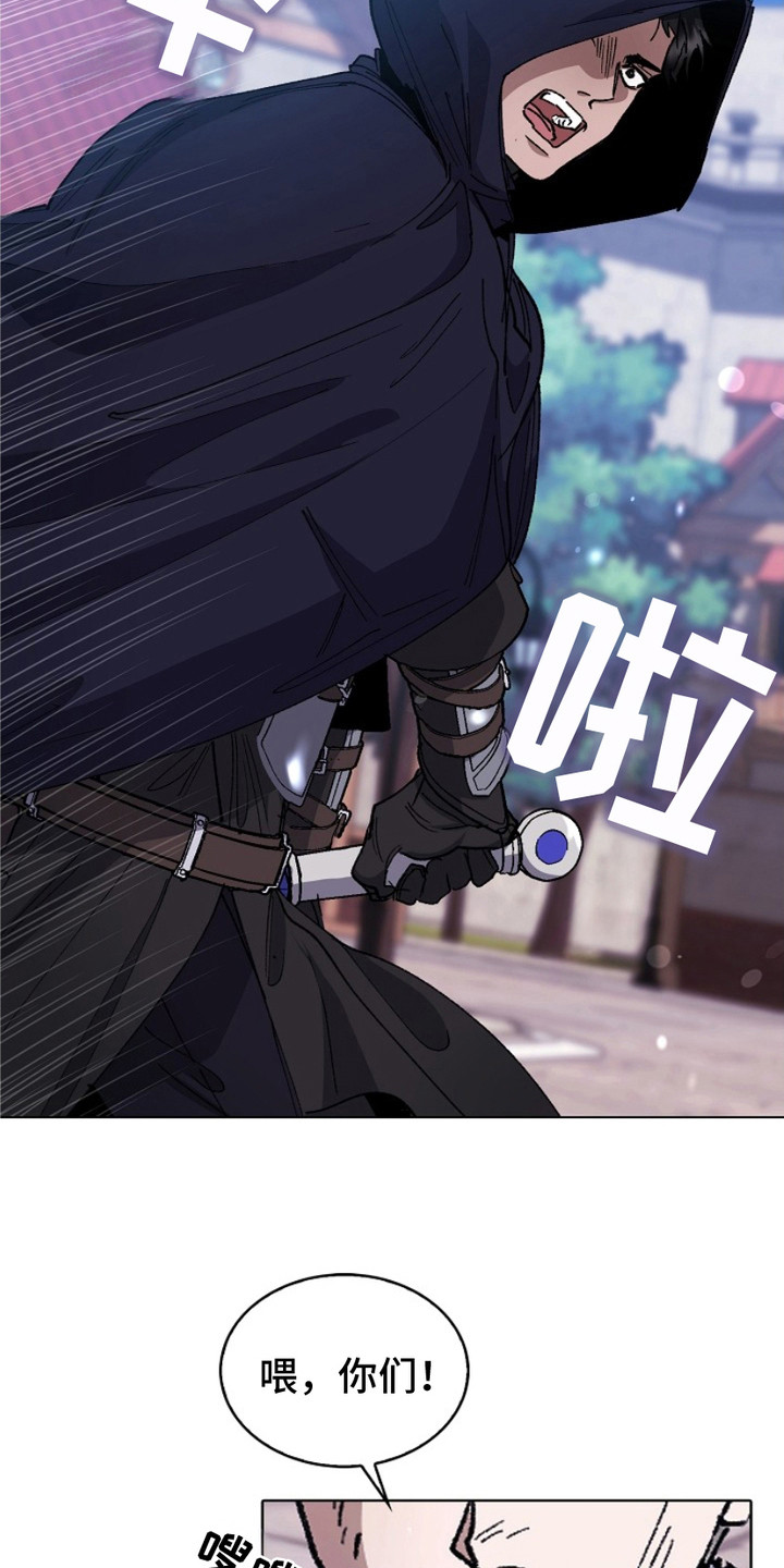 权力的代价漫画结局漫画,第18话2图