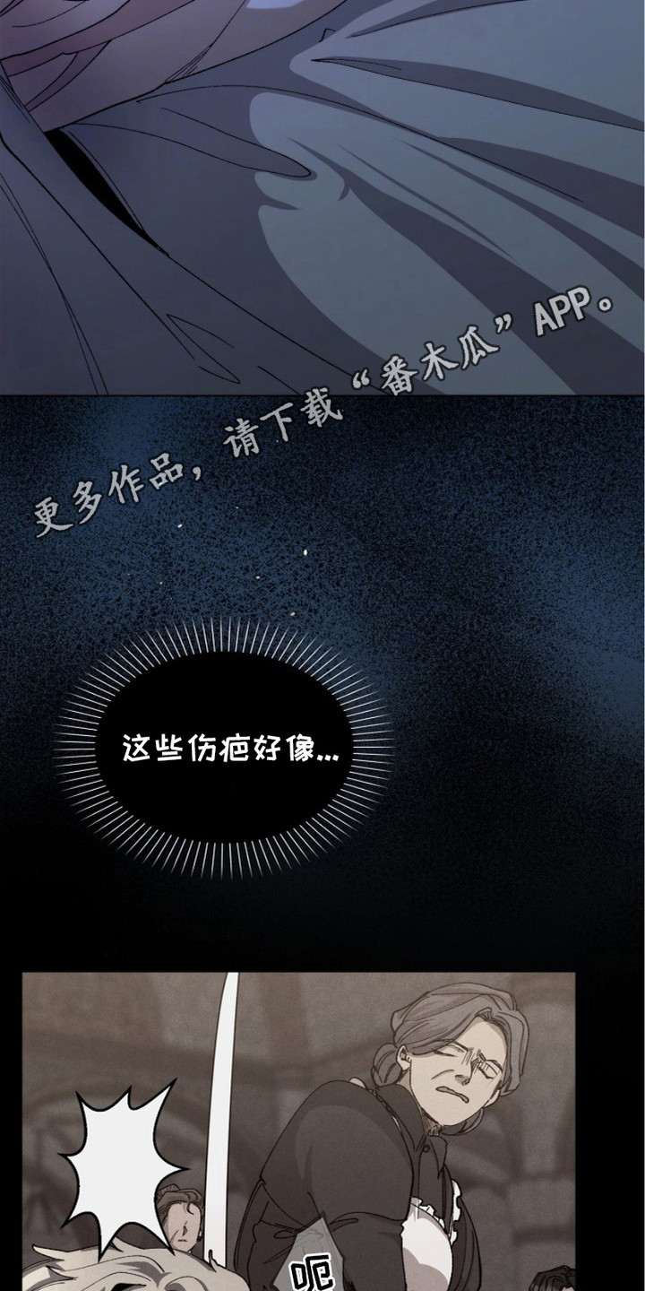 权力的代价漫画,第7话1图
