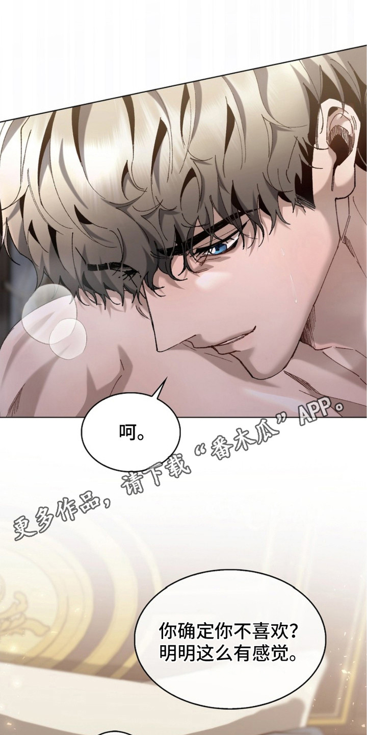 权力的代价漫画,第6话1图
