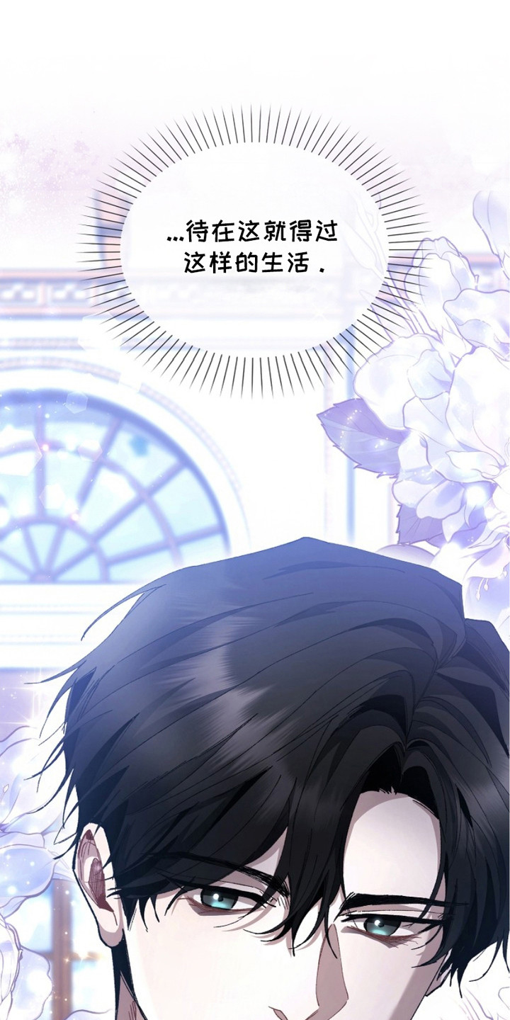 权力的代价漫画,第8话1图