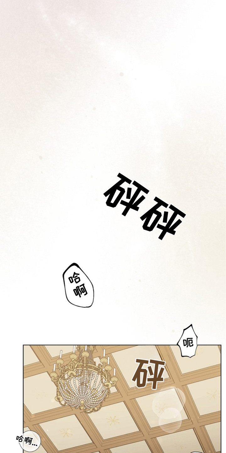 权力的代价漫画,第12话1图