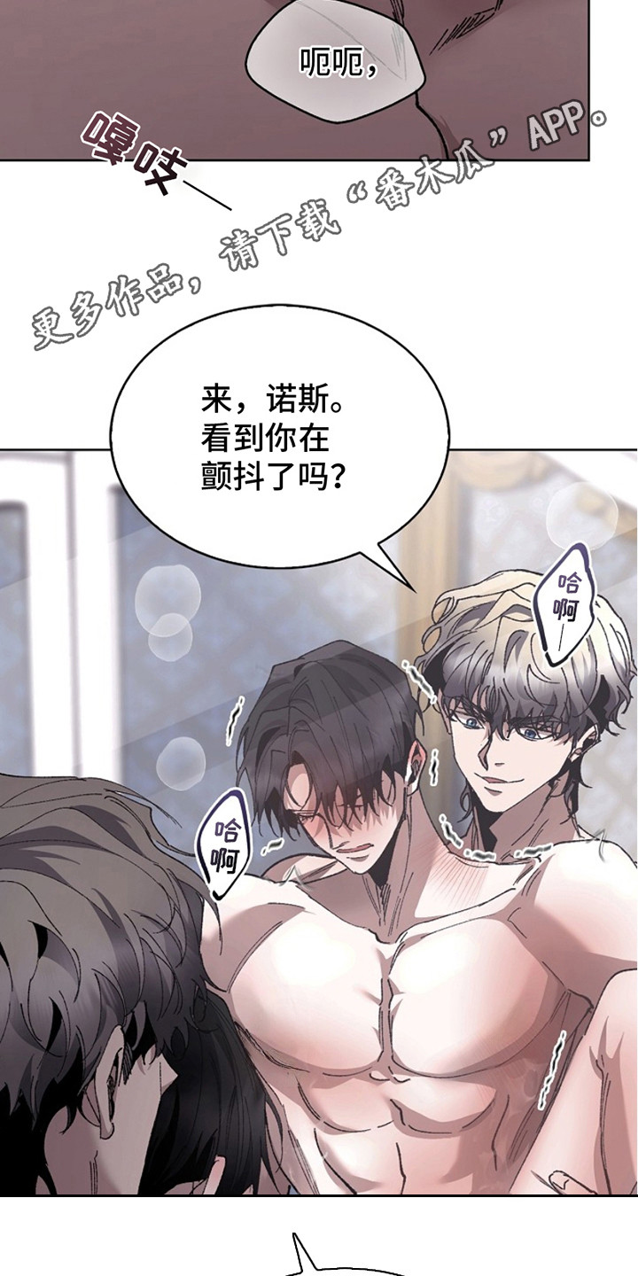权力的代价漫画,第20话1图