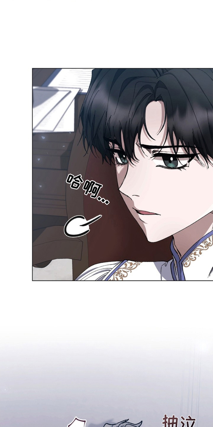 权力的代价漫画,第15话1图
