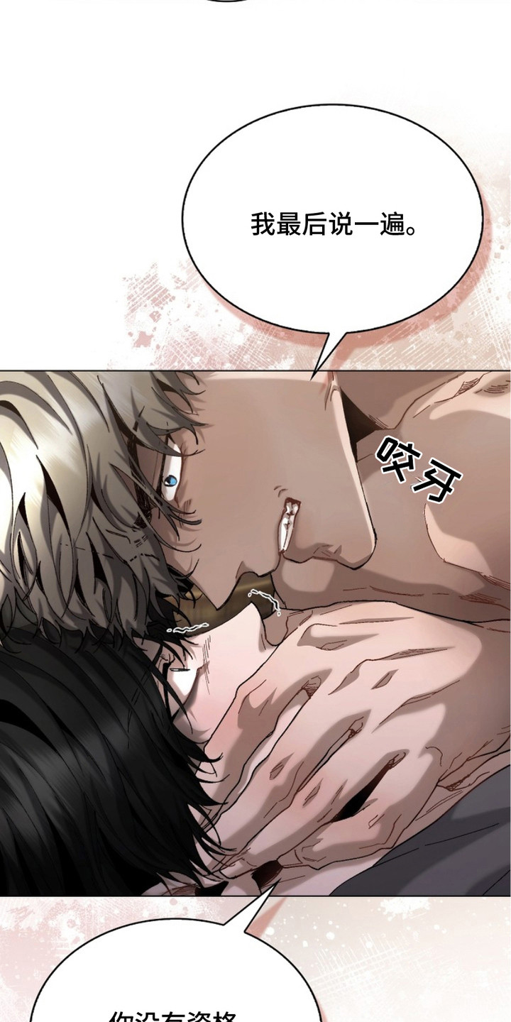权力的代价漫画结局漫画,第5话2图
