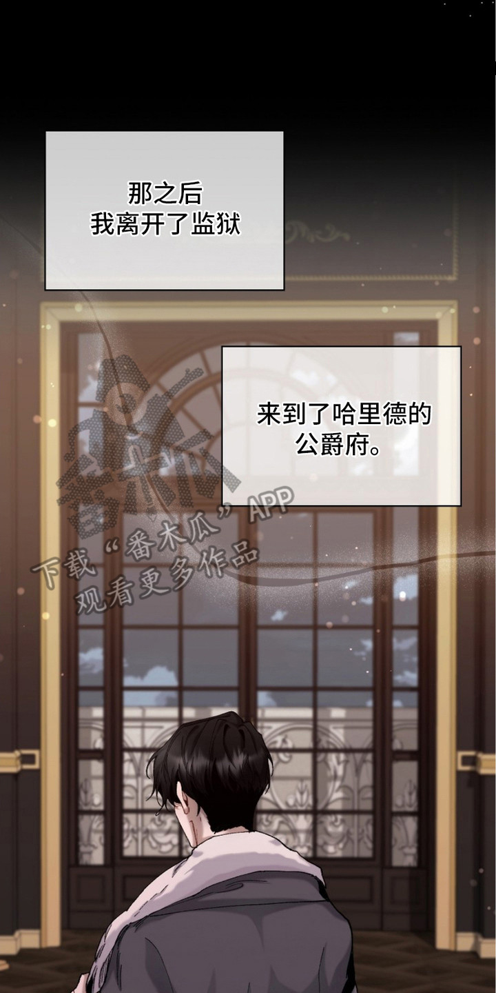 权力的代价漫画,第4话2图