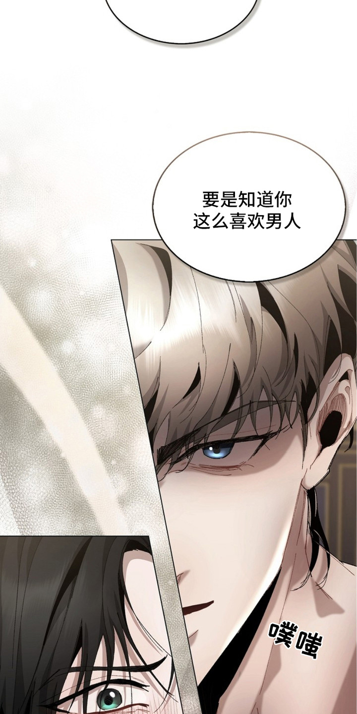 权力的代价漫画,第12话2图