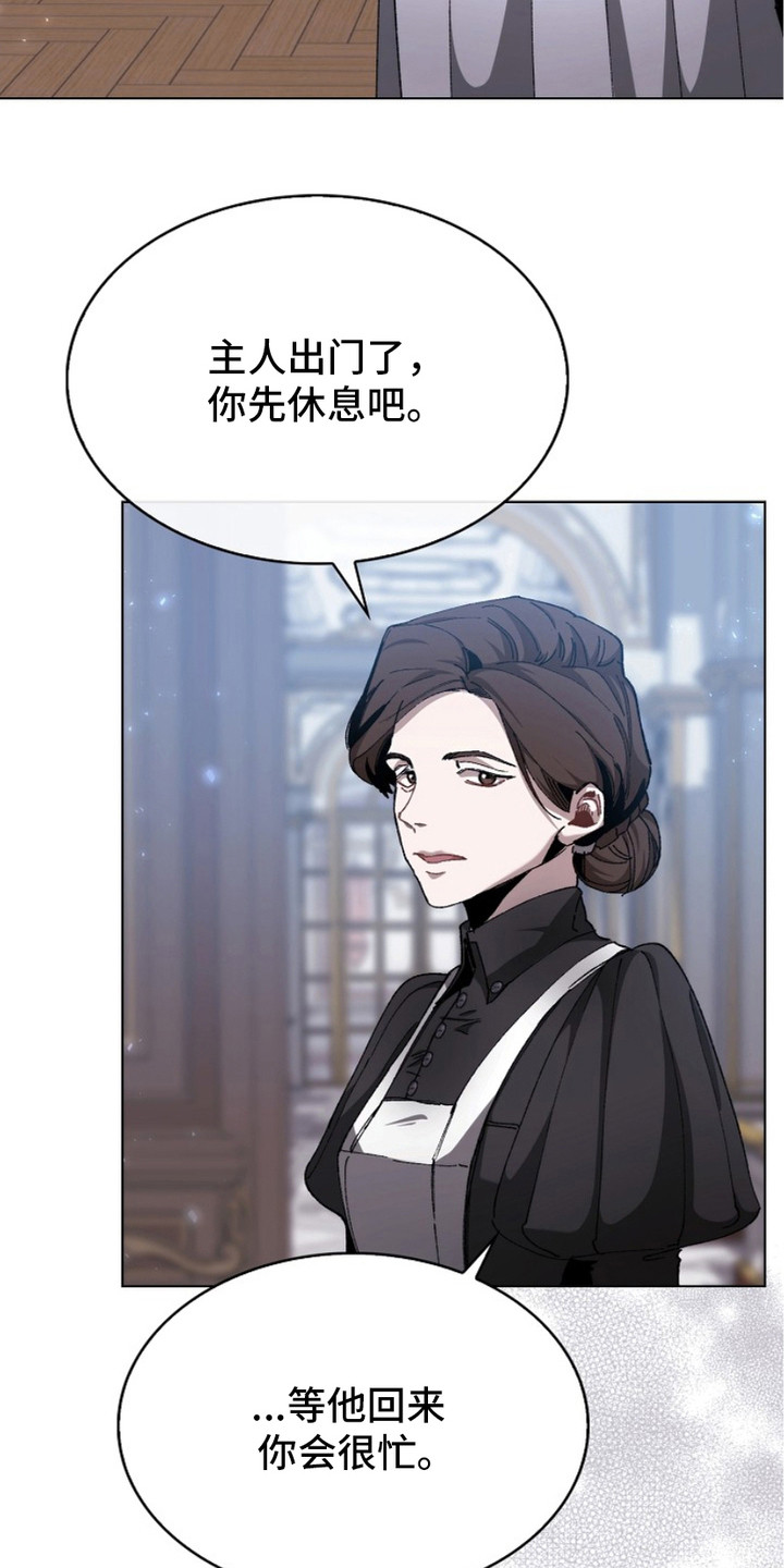 权力的代价漫画,第8话1图