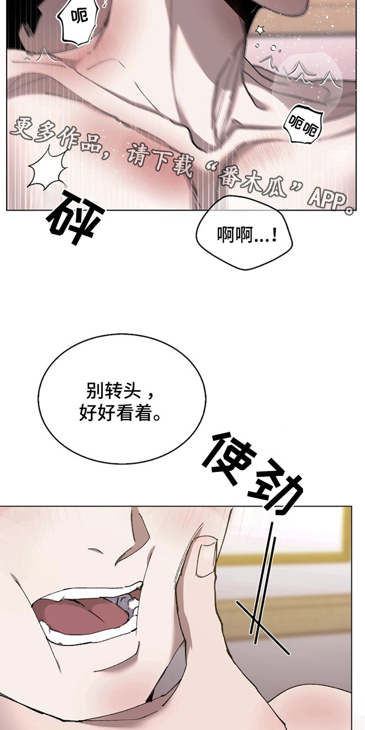权力的代价漫画,第20话1图