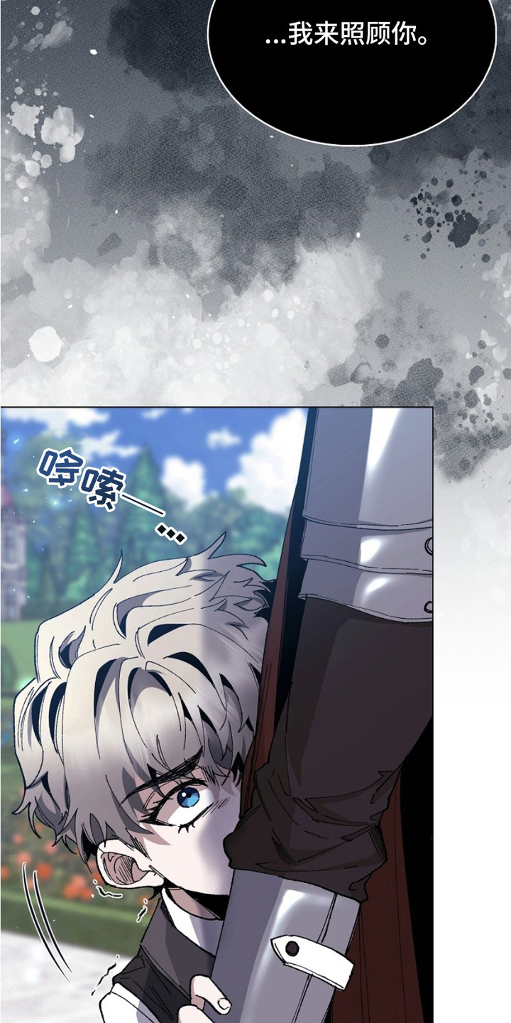 权力的代价漫画结局漫画,第13话2图