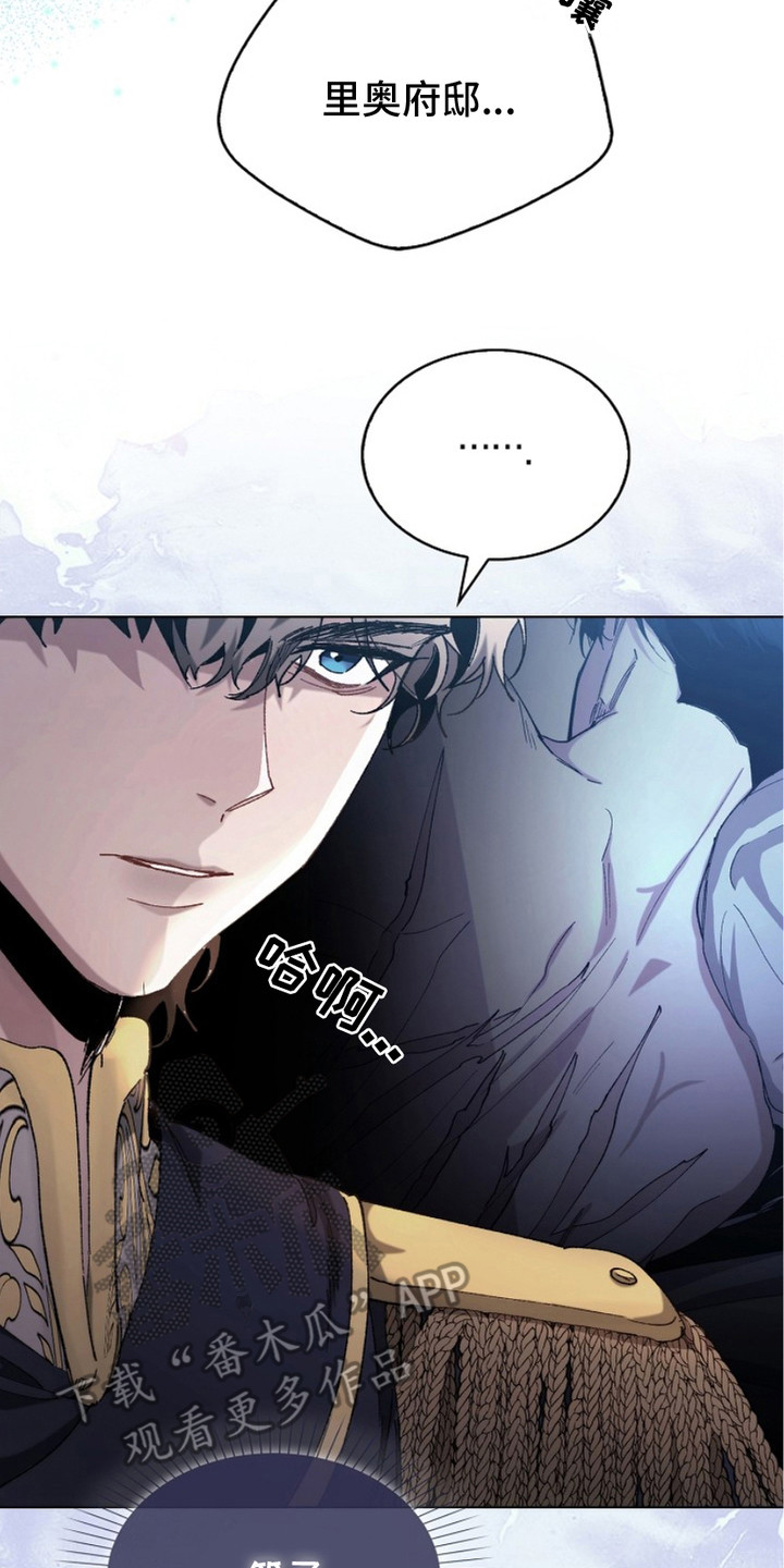 权力的代价漫画,第8话2图
