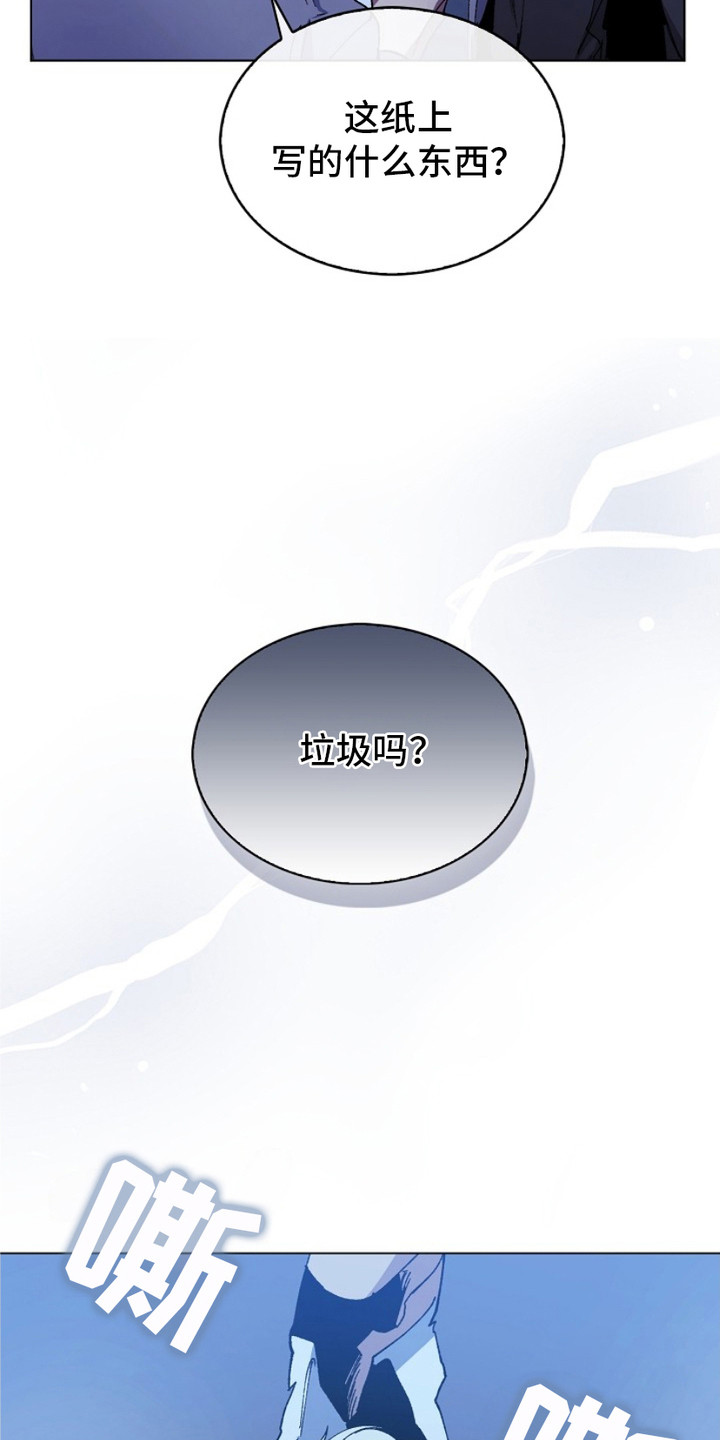 权力的代价漫画,第17话2图