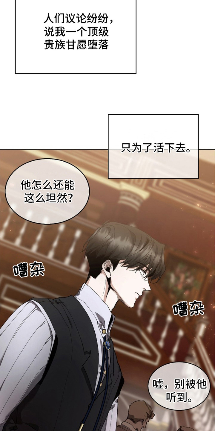 权力的代价漫画,第10话1图