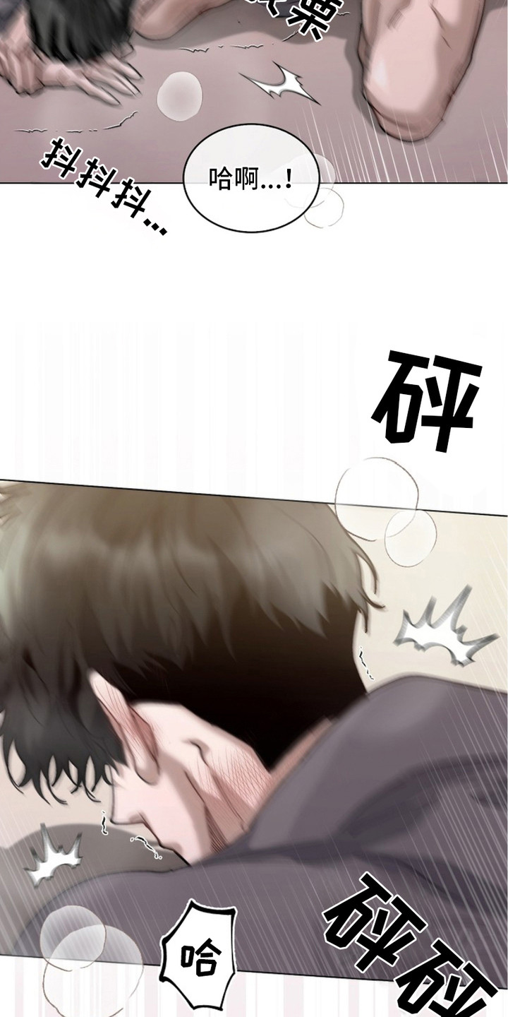权力的代价漫画,第6话1图