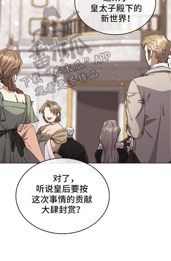 权力的代价漫画结局漫画,第1话2图