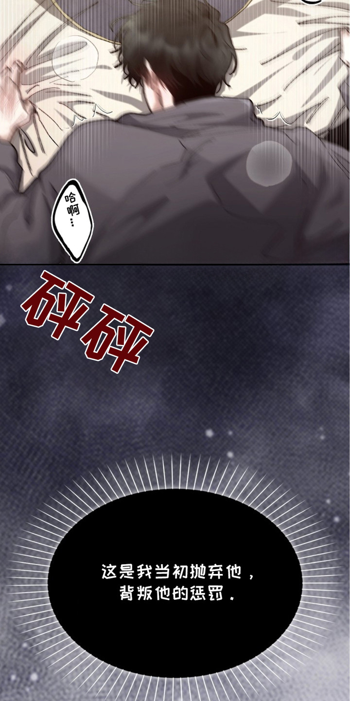 权力的代价漫画,第6话1图