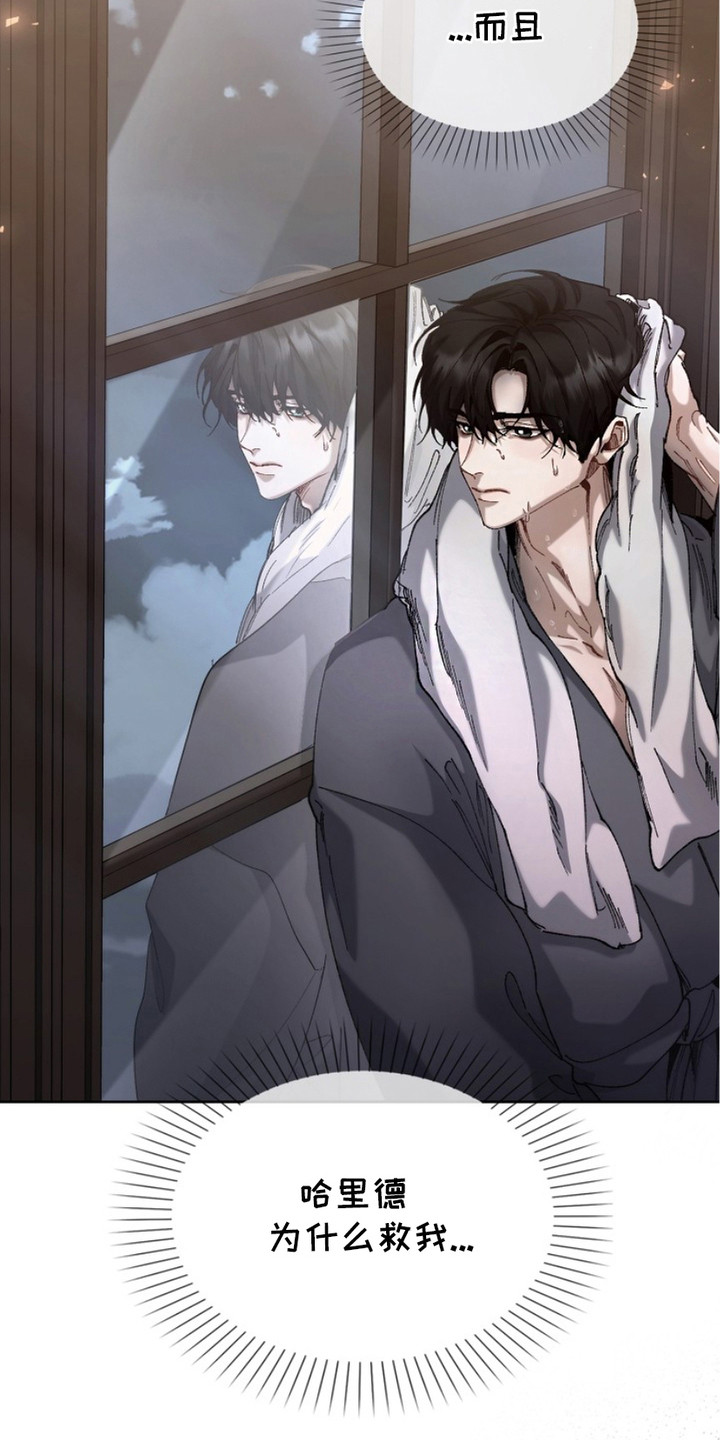 权力的代价漫画,第4话2图