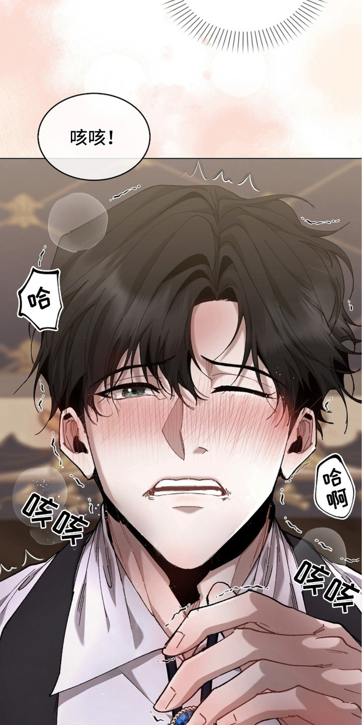 权力的代价漫画,第11话2图