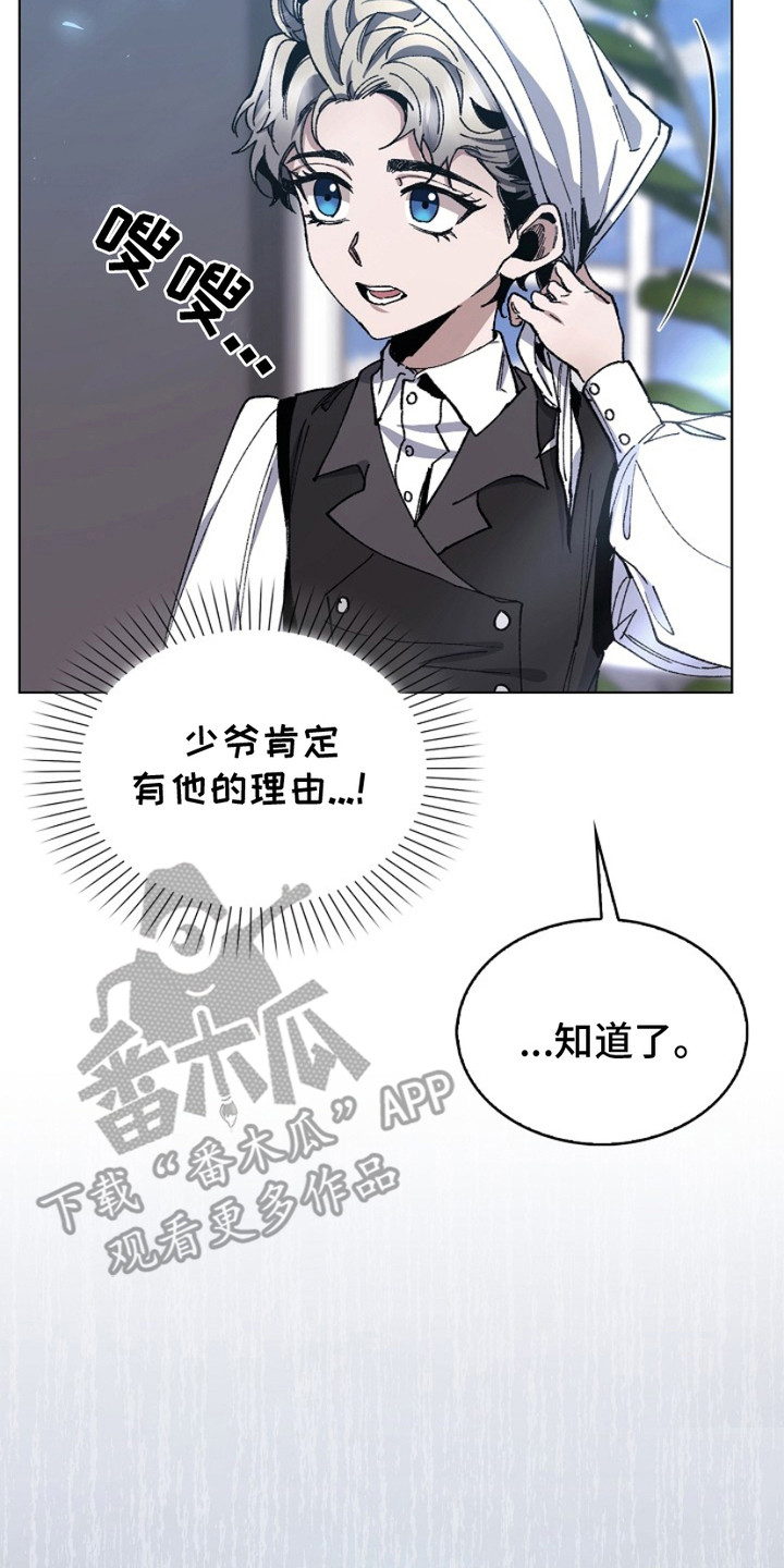 权力的代价漫画结局漫画,第15话2图