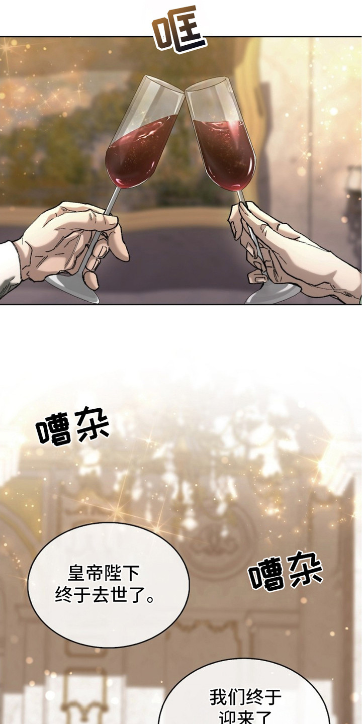 权力的代价漫画结局漫画,第1话1图