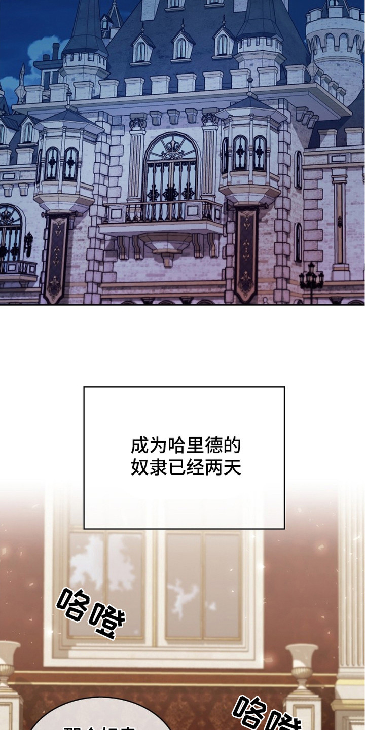 权力的代价漫画,第10话1图