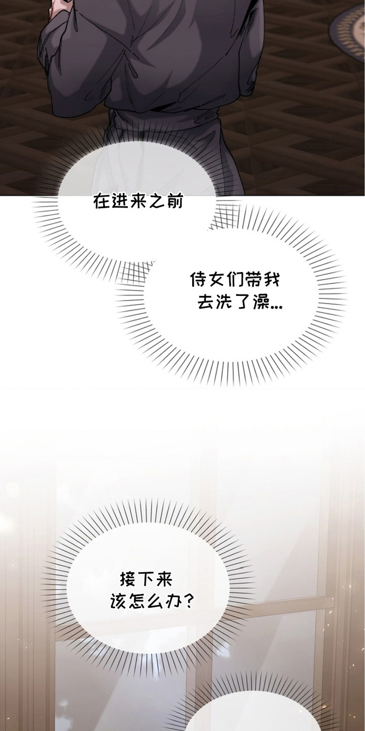 权力的代价漫画,第4话1图