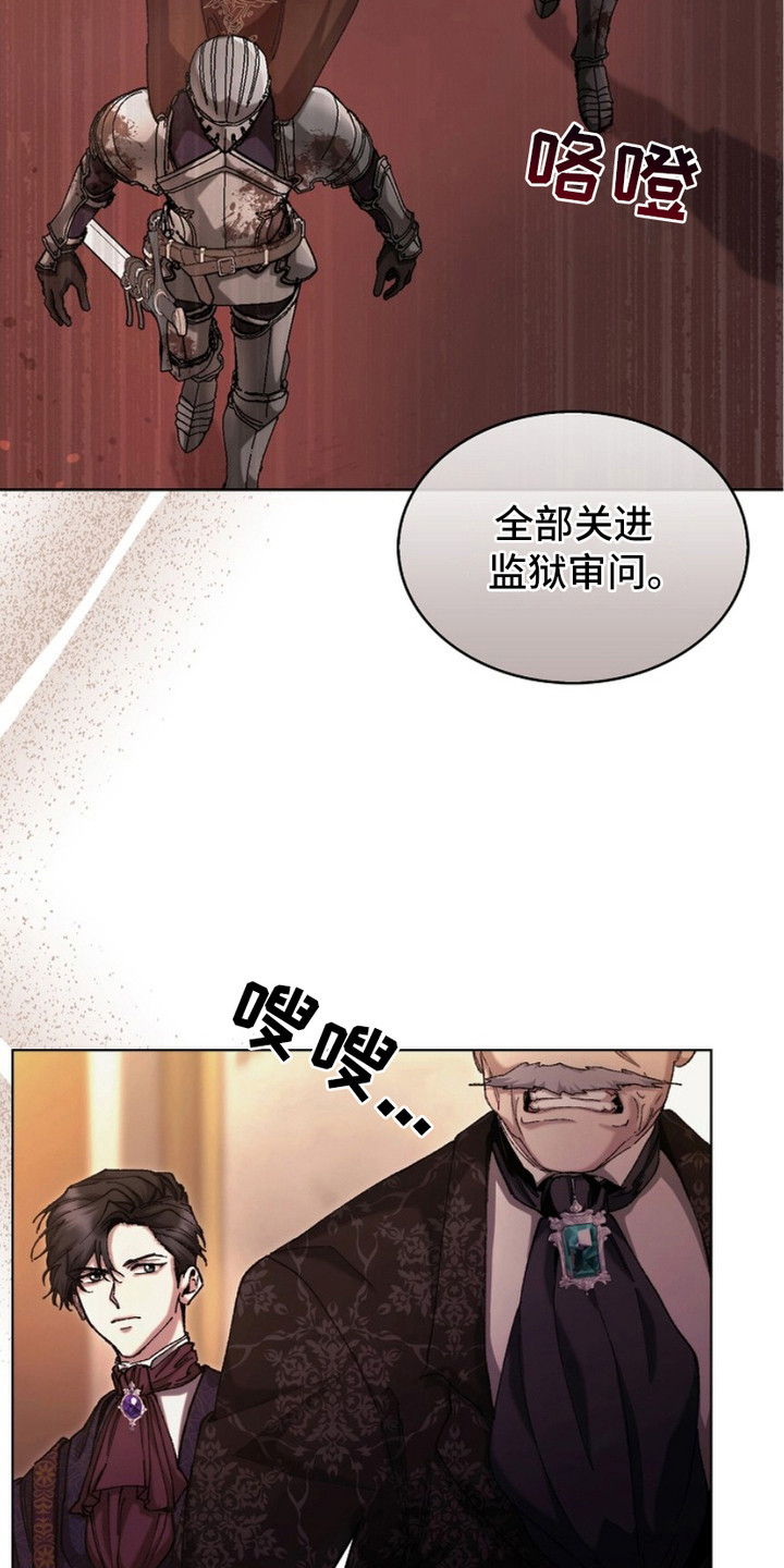 权力的代价漫画,第2话1图