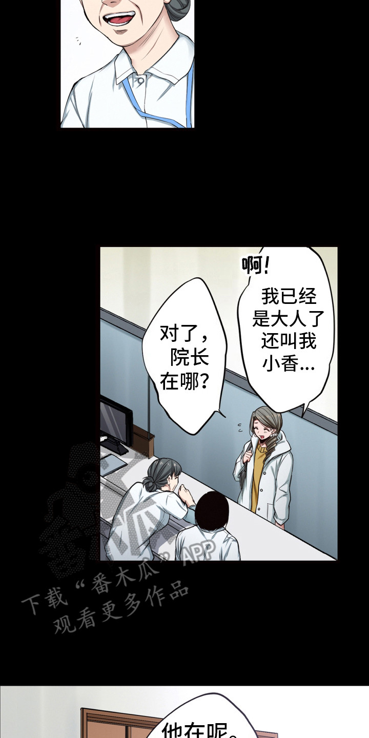 遨游末世漫画,第46话2图