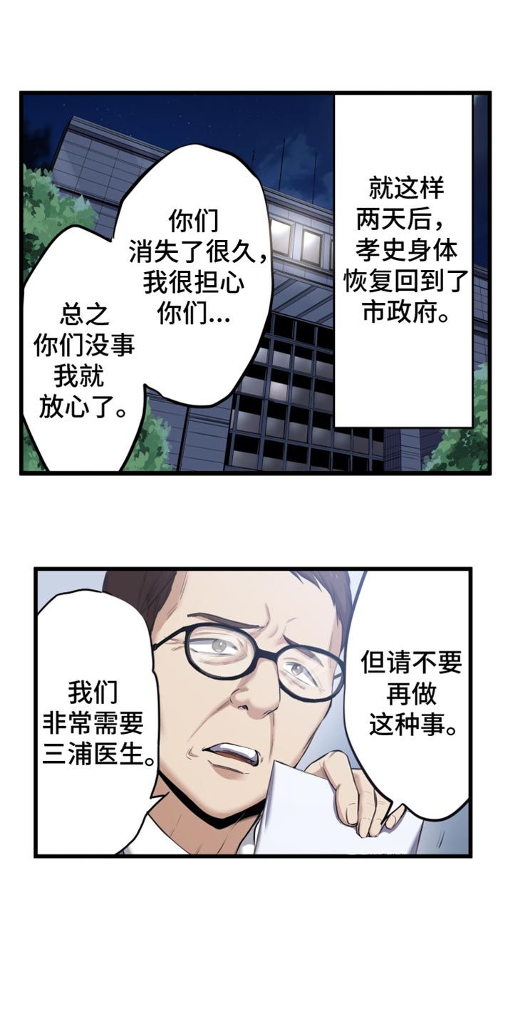 遨游中国2下载漫画,第63话1图