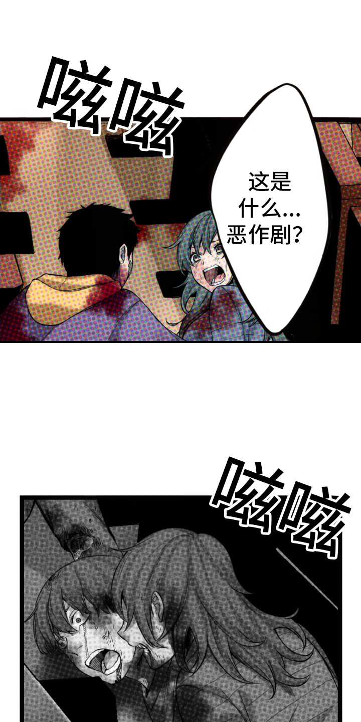 遨游世界历史漫画,第32话1图