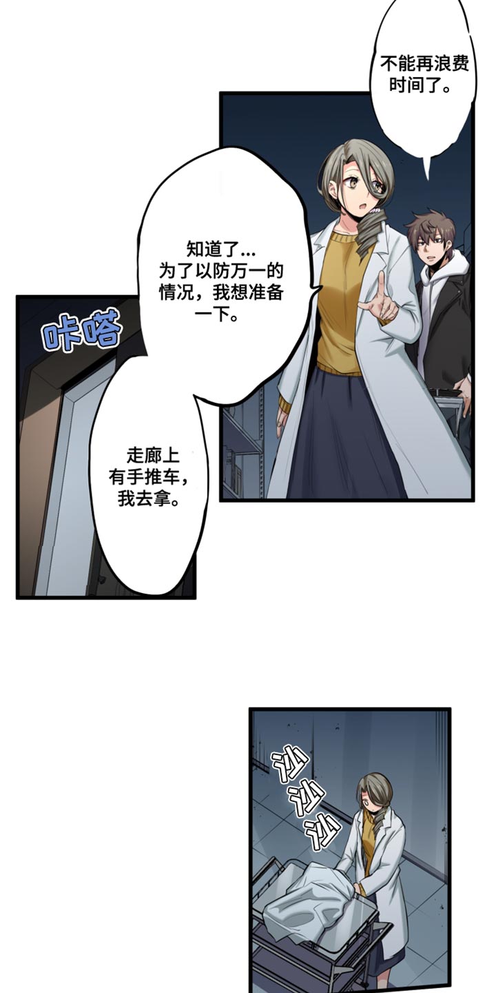 遨游世界历史漫画,第59话2图