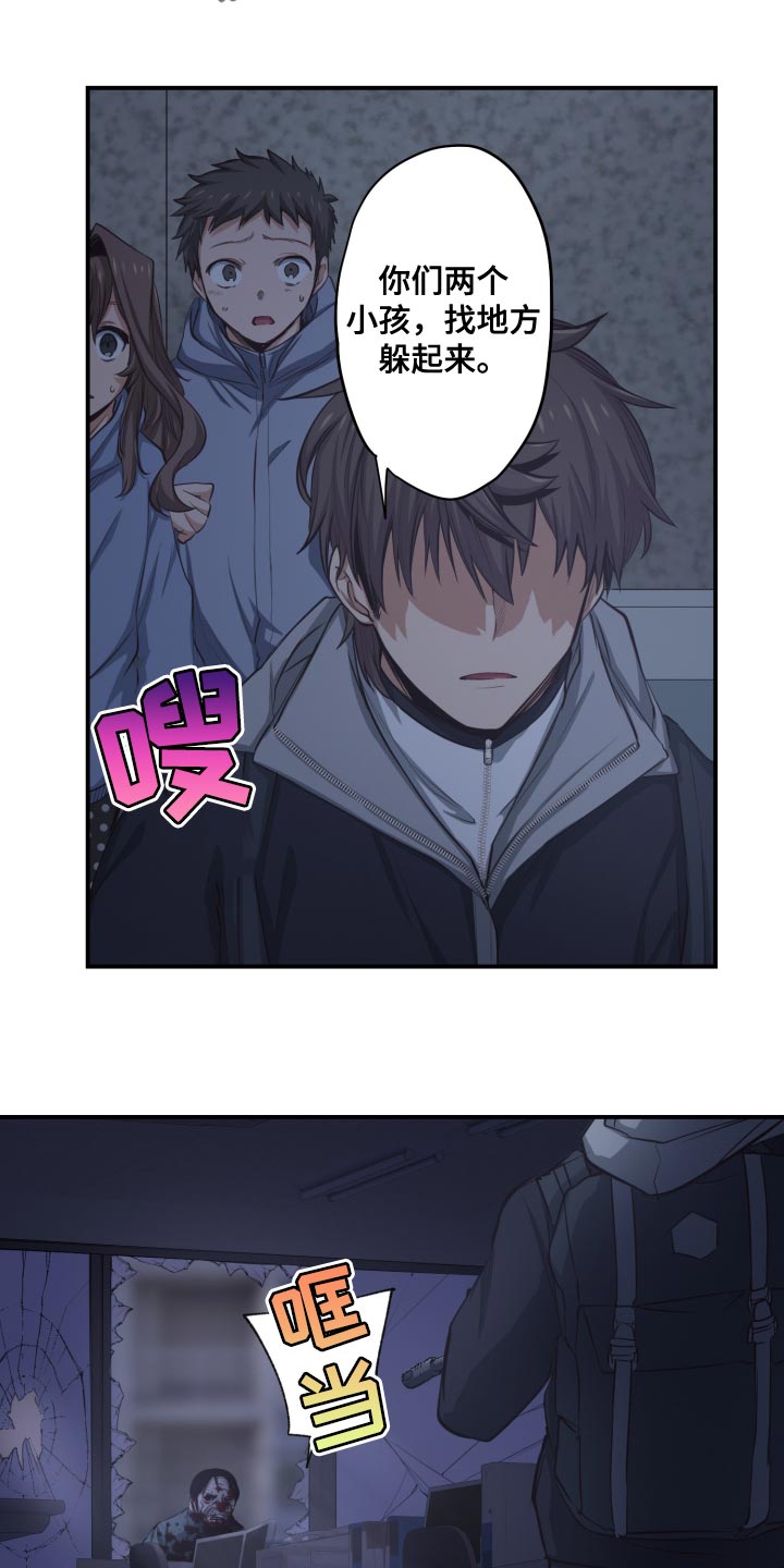 遨游末世漫画,第86话2图