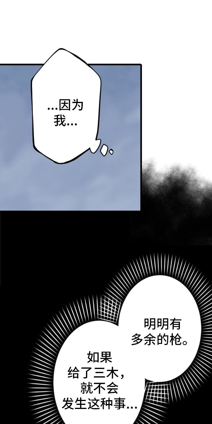 遨游模拟器漫画,第37话1图