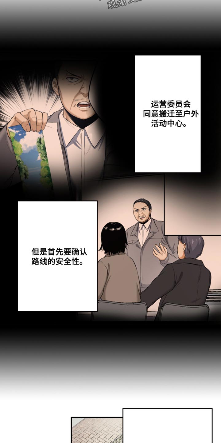 遨游模拟器漫画,第74话2图