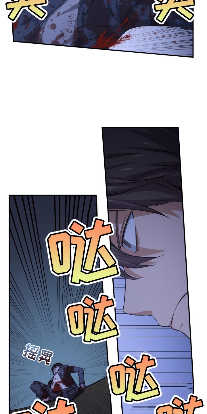 遨游末世漫画,第86话2图