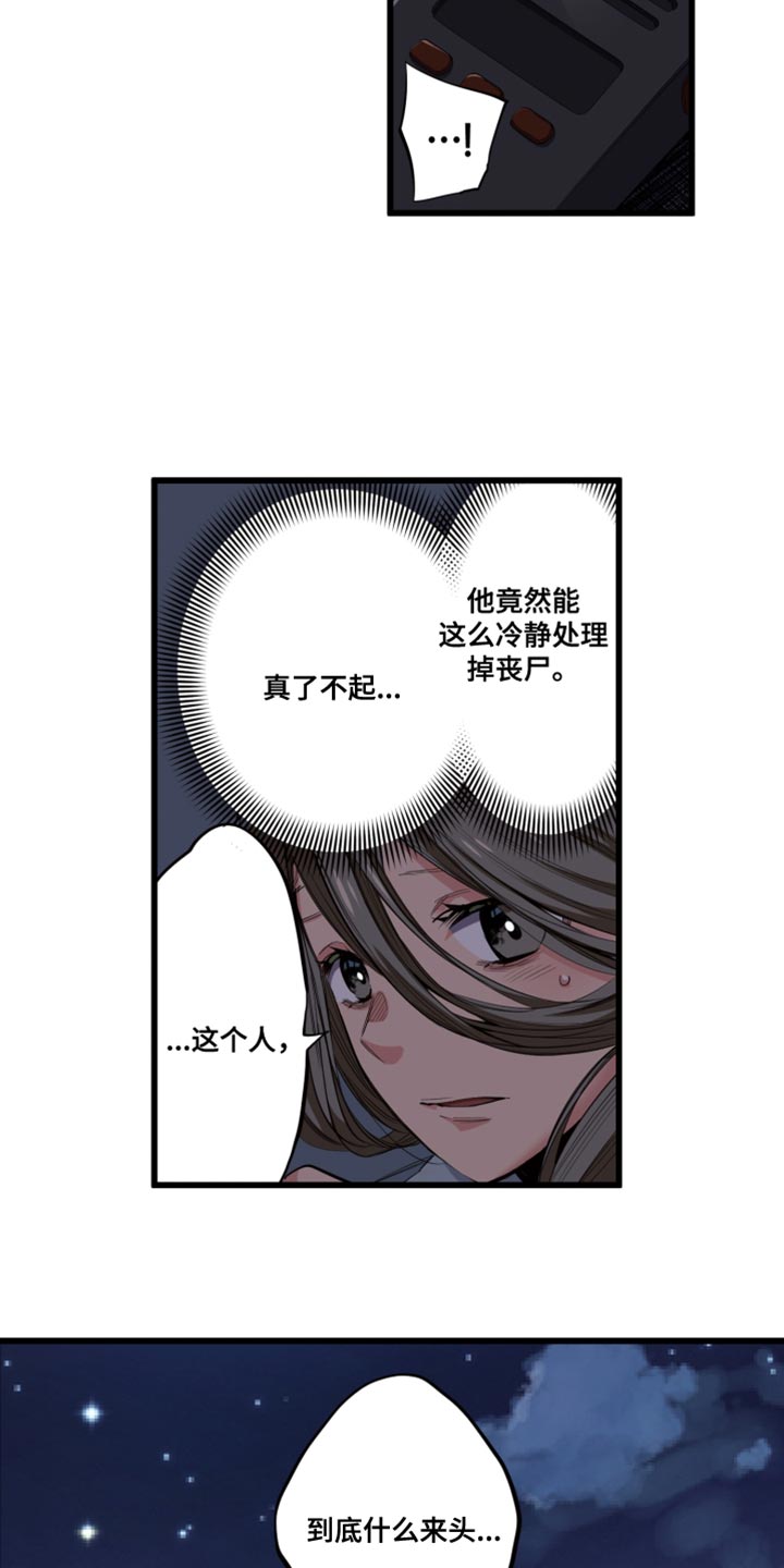 遨游世界历史漫画,第58话1图